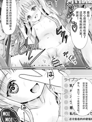 [梅干しみかん箱 (梅影美何)] つるぺた露出アイドル・矢車ちえ 処女喪失ドラマ撮影～ぜんぶ、見られました..【ちえのコメンタリー付き】 [中国翻訳]_58_adbo