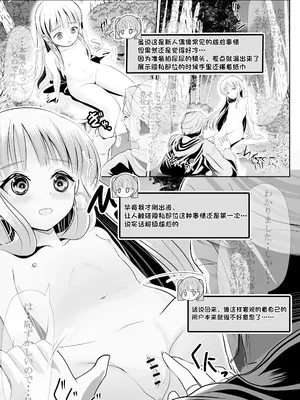 [梅干しみかん箱 (梅影美何)] つるぺた露出アイドル・矢車ちえ 処女喪失ドラマ撮影～ぜんぶ、見られました..【ちえのコメンタリー付き】 [中国翻訳]_62_xlay