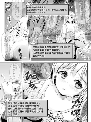 [梅干しみかん箱 (梅影美何)] つるぺた露出アイドル・矢車ちえ 処女喪失ドラマ撮影～ぜんぶ、見られました..【ちえのコメンタリー付き】 [中国翻訳]_65_bqil