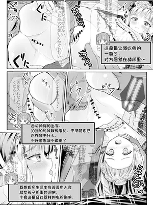 [梅干しみかん箱 (梅影美何)] つるぺた露出アイドル・矢車ちえ 処女喪失ドラマ撮影～ぜんぶ、見られました..【ちえのコメンタリー付き】 [中国翻訳]_72_vffc