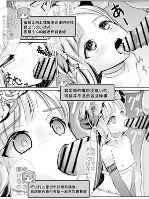 [梅干しみかん箱 (梅影美何)] つるぺた露出アイドル・矢車ちえ 処女喪失ドラマ撮影～ぜんぶ、見られました..【ちえのコメンタリー付き】 [中国翻訳]_74_fhrq