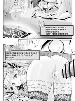 [梅干しみかん箱 (梅影美何)] つるぺた露出アイドル・矢車ちえ 処女喪失ドラマ撮影～ぜんぶ、見られました..【ちえのコメンタリー付き】 [中国翻訳]_85_jirg