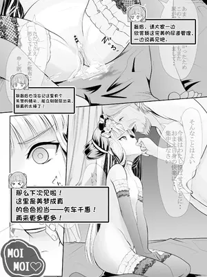 [梅干しみかん箱 (梅影美何)] つるぺた露出アイドル・矢車ちえ 処女喪失ドラマ撮影～ぜんぶ、見られました..【ちえのコメンタリー付き】 [中国翻訳]_86_dvlv