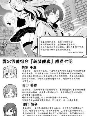 [梅干しみかん箱 (梅影美何)] つるぺた露出アイドル・矢車ちえ 処女喪失ドラマ撮影～ぜんぶ、見られました..【ちえのコメンタリー付き】 [中国翻訳]_87_bfuy