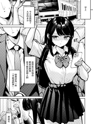 [棚からマリアージュ (ちょいもず)] おしがましてたらレズられた｜憋尿的时候被百合了 [冰柚汉化组] [DL版]_05_lvik