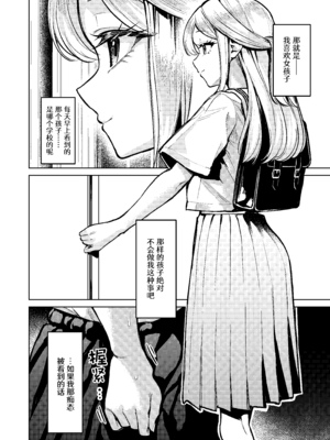 [棚からマリアージュ (ちょいもず)] おしがましてたらレズられた｜憋尿的时候被百合了 [冰柚汉化组] [DL版]_06_yypd