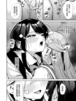 [棚からマリアージュ (ちょいもず)] おしがましてたらレズられた｜憋尿的时候被百合了 [冰柚汉化组] [DL版]_14_imvs