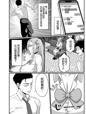 [秋山Akiyama (Akiyama)] 先生はアスナのワンちゃん (ブルーアーカイブ) [空気系☆漢化] [DL版]_04_xouh