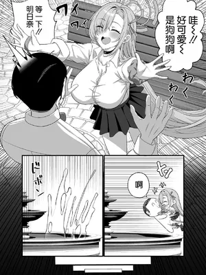 [秋山Akiyama (Akiyama)] 先生はアスナのワンちゃん (ブルーアーカイブ) [空気系☆漢化] [DL版]_06_jwdn