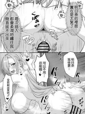 [秋山Akiyama (Akiyama)] 先生はアスナのワンちゃん (ブルーアーカイブ) [空気系☆漢化] [DL版]_15_uucd