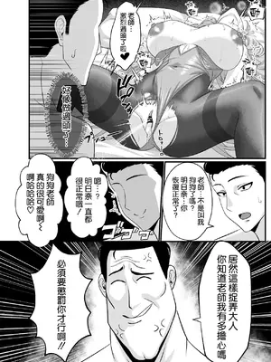 [秋山Akiyama (Akiyama)] 先生はアスナのワンちゃん (ブルーアーカイブ) [空気系☆漢化] [DL版]_26_labc