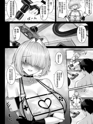 [茜色ノ金木犀 (憂凪あまね)] 二人だけの電気信号 (勝利の女神：NIKKE)｜只属于彼此的电气信号 [种植园汉化组] [DL版]_03_wncd