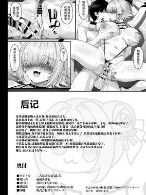 [茜色ノ金木犀 (憂凪あまね)] 二人だけの電気信号 (勝利の女神：NIKKE)｜只属于彼此的电气信号 [种植园汉化组] [DL版]_23_jilw