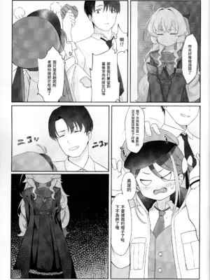 [Cilentz (CIZA)] 愚者自將 (ブルーアーカイブ) [中国語] [無修正]_04_shti