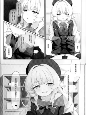 [Cilentz (CIZA)] 愚者自將 (ブルーアーカイブ) [中国語] [無修正]_07_rymu