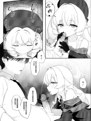 [Cilentz (CIZA)] 愚者自將 (ブルーアーカイブ) [中国語] [無修正]_08_nlqy