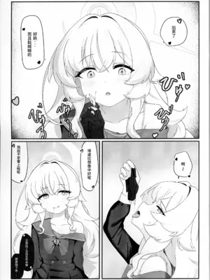 [Cilentz (CIZA)] 愚者自將 (ブルーアーカイブ) [中国語] [無修正]_10_oiyd