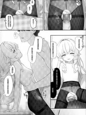 [Cilentz (CIZA)] 愚者自將 (ブルーアーカイブ) [中国語] [無修正]_12_vics