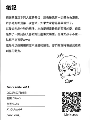 [Cilentz (CIZA)] 愚者自將 (ブルーアーカイブ) [中国語] [無修正]_21_kroy