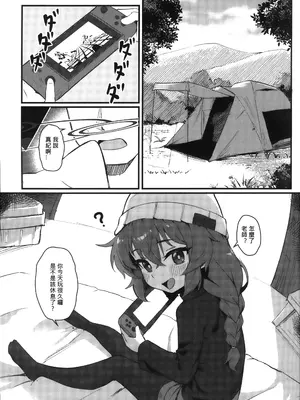 [hirotaka] マキちゃん!ゲームをやめなさい!!先生の特別指導 (ブルーアーカイブ) [中国翻訳] [無修正]_02_lqjs