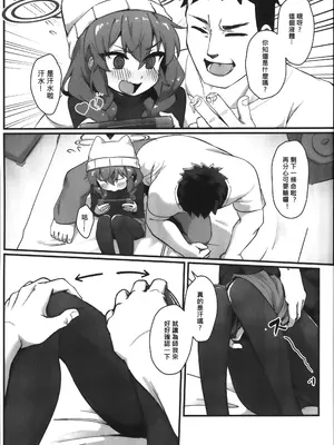 [hirotaka] マキちゃん!ゲームをやめなさい!!先生の特別指導 (ブルーアーカイブ) [中国翻訳] [無修正]_08_chmk