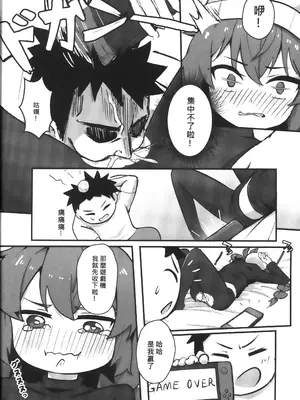 [hirotaka] マキちゃん!ゲームをやめなさい!!先生の特別指導 (ブルーアーカイブ) [中国翻訳] [無修正]_11_bieo