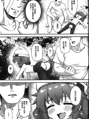 [hirotaka] マキちゃん!ゲームをやめなさい!!先生の特別指導 (ブルーアーカイブ) [中国翻訳] [無修正]_36_dwqq