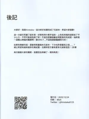 [hirotaka] マキちゃん!ゲームをやめなさい!!先生の特別指導 (ブルーアーカイブ) [中国翻訳] [無修正]_47_syxj