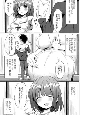 [アンソロジー] 二次元コミックマガジン ボテ腹セックスで肉便器堕ち!Vol.1 [DL版]_05_taew