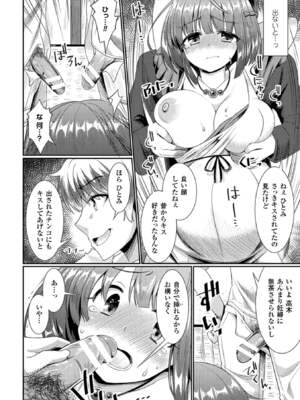 [アンソロジー] 二次元コミックマガジン ボテ腹セックスで肉便器堕ち!Vol.1 [DL版]_12_ckba