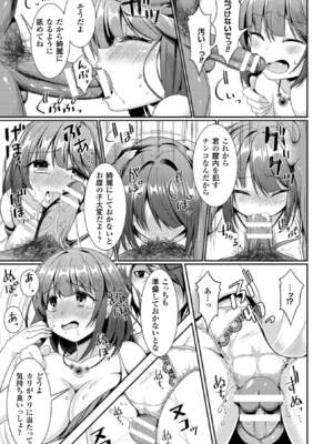 [アンソロジー] 二次元コミックマガジン ボテ腹セックスで肉便器堕ち!Vol.1 [DL版]_13_vkmi