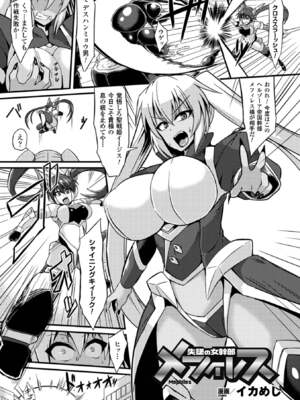 [アンソロジー] 二次元コミックマガジン ボテ腹セックスで肉便器堕ち!Vol.1 [DL版]_25_opcs