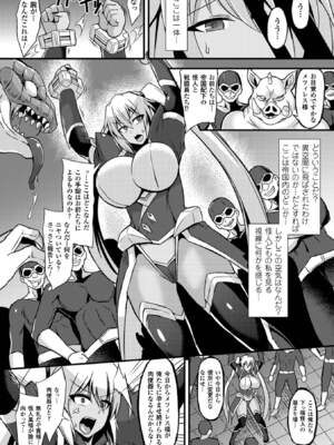 [アンソロジー] 二次元コミックマガジン ボテ腹セックスで肉便器堕ち!Vol.1 [DL版]_28_lngi