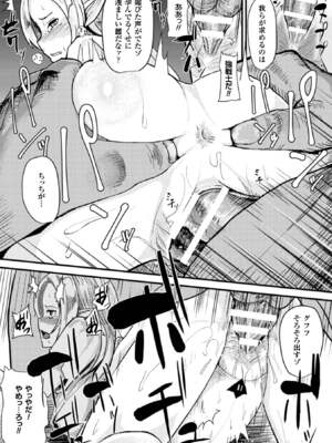 [アンソロジー] 二次元コミックマガジン ボテ腹セックスで肉便器堕ち!Vol.1 [DL版]_53_jkoe