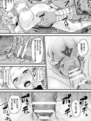 [アンソロジー] 二次元コミックマガジン ボテ腹セックスで肉便器堕ち!Vol.1 [DL版]_57_trlj