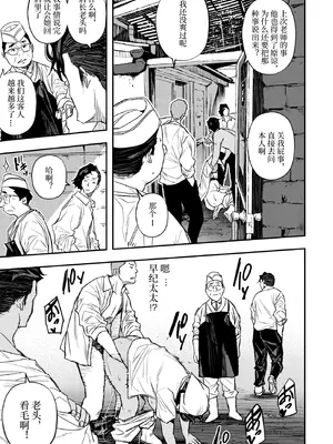 [あいの智絵]サイゲン 3话-5话[中字翻译]_04_goeu