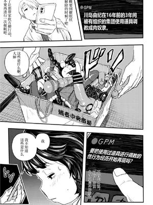 [あいの智絵]サイゲン 3话-5话[中字翻译]_12_xyjx