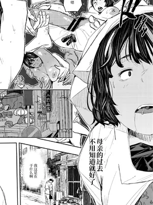 [あいの智絵]サイゲン 3话-5话[中字翻译]_13_oocs