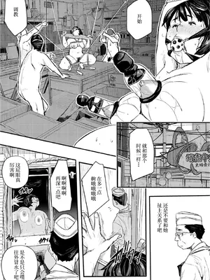 [あいの智絵]サイゲン 3话-5话[中字翻译]_14_rrup