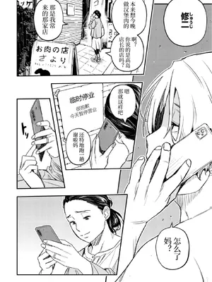 [あいの智絵]サイゲン 3话-5话[中字翻译]_25_film