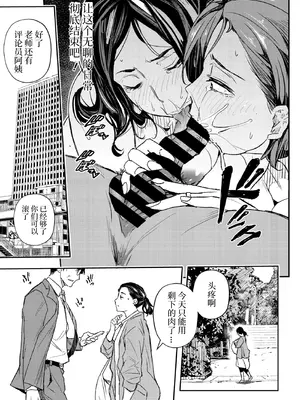 [あいの智絵]サイゲン 3话-5话[中字翻译]_28_xcsw