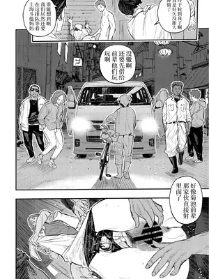 [あいの智絵]サイゲン 3话-5话[中字翻译]_31_xncj