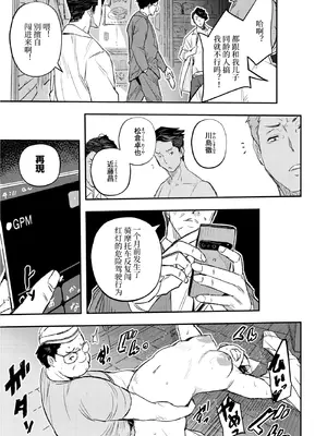 [あいの智絵]サイゲン 3话-5话[中字翻译]_38_voqs