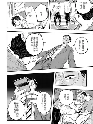 [あいの智絵]サイゲン 3话-5话[中字翻译]_39_irxd