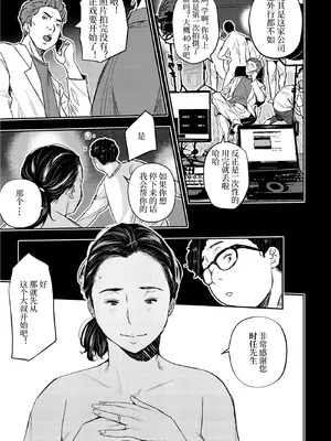 [あいの智絵]サイゲン 3话-5话[中字翻译]_52_yjpg