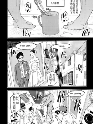 [あいの智絵]サイゲン 3话-5话[中字翻译]_61_ilrw