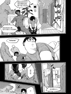 [あいの智絵]サイゲン 3话-5话[中字翻译]_62_tcoj