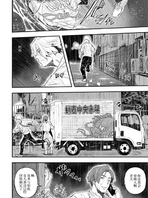 [あいの智絵]サイゲン 3话-5话[中字翻译]_65_chuo