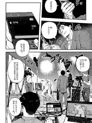 [あいの智絵]サイゲン 3话-5话[中字翻译]_67_kucc