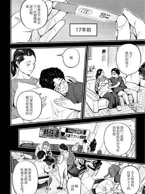 [あいの智絵]サイゲン 3话-5话[中字翻译]_71_whfx